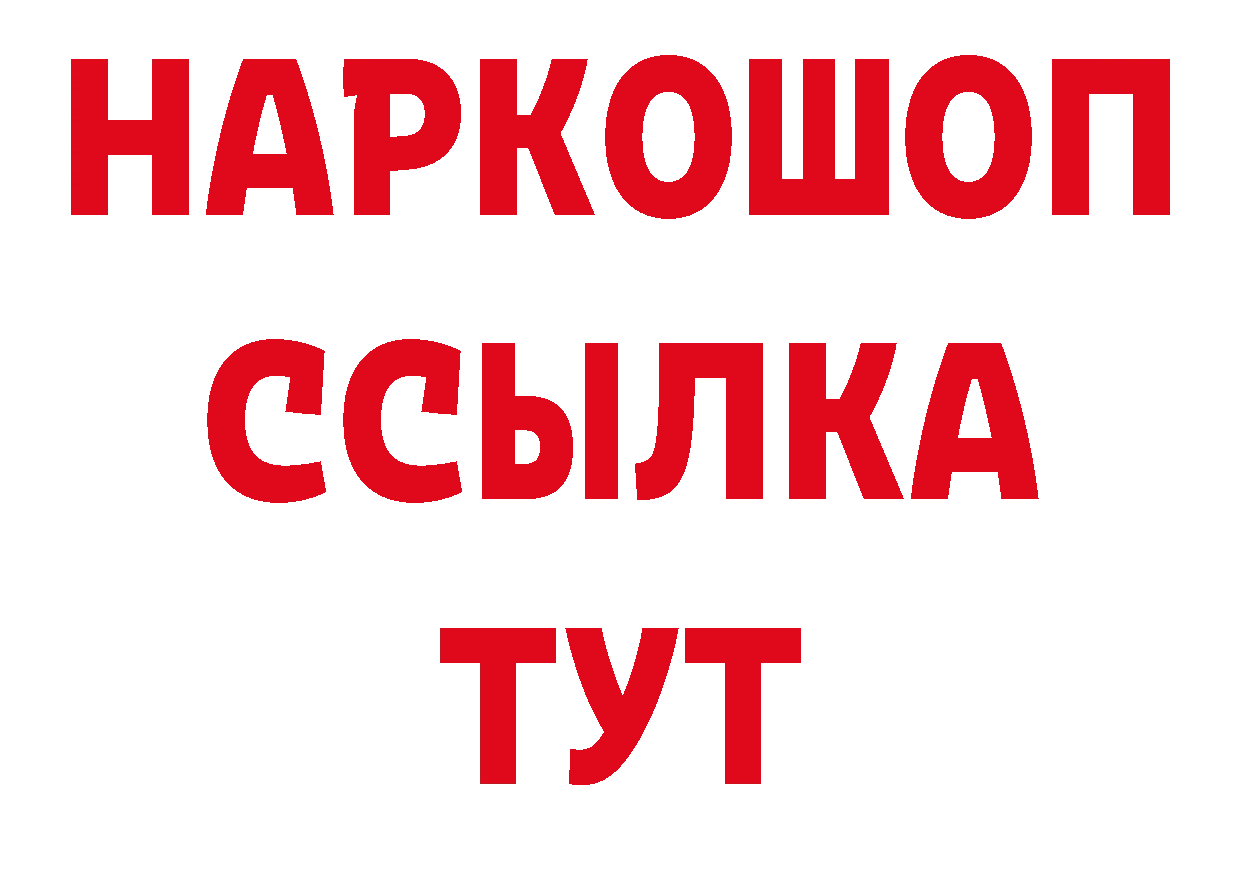 МДМА VHQ рабочий сайт даркнет ОМГ ОМГ Алушта