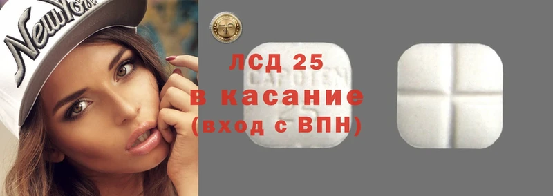 Лсд 25 экстази кислота  Алушта 